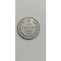 15 КОПЕЕК 1888 г Р. И