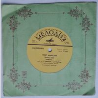 ЕР Manuel Manankichian / Мануэль – Молю Тебя (1968)