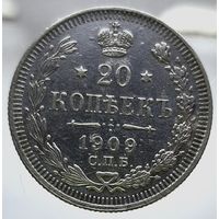 20 копеек 1909 ЭБ Более 40 лотов с рубля.