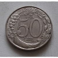 50 лир 1996 г. Италия