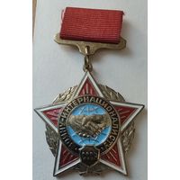 Воину-интернационалисту СССР