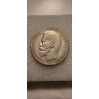 1 рубль 1897 **