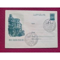 Конверт ХМК. Минск. Средняя школа номер 4. Быков 1960 г. СГ Минск.