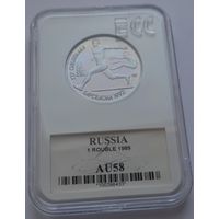 1 рубль 1991г. Барселона Олимпиада 1992. Прыжки в длину.