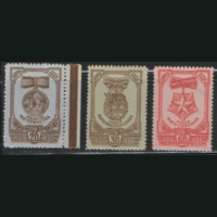 Заг. 892/94. 1945. Ордена и медали материнства. чиСт.