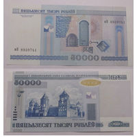 50000 рублей 2000 мН UNC-