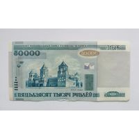 Беларусь 50000 рублей 2000 [Банкнота] серия вТ