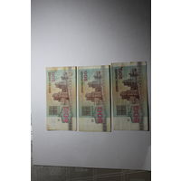 Беларусь.200 рублей 1992. 3 ШТ