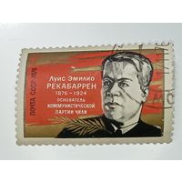 Распродажа коллекции с рубля ! Марки СССР  . Знаменитые люди .