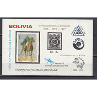 Живопись. Боливия. 1975. 1 блок. Michel N бл55 (36,0 е)