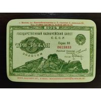 Календарик Деньги