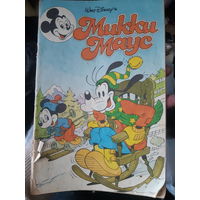 Комикс Микки Маус 1-ый номер 1992 год