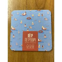 Подставка пивоварни "Пётр Петрович" /Россия/ No 4