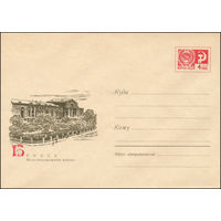 Художественный маркированный конверт СССР N 6267 (21.04.1969) Брянск  Железнодорожный вокзал