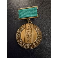 Знак. Тяжёлый. ( За достижения в Культуре Министерства России. )  ЛЮКС !!!