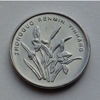 Китай 1 цзяо, 2009