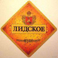 Подставка под пиво "Лидское"