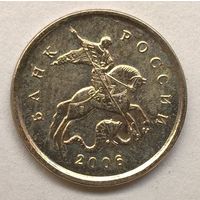 1 копейка 2006 год