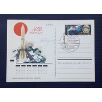 СССР 1973г. ПК с ОМ. Полет Терешковой.СГ. Оригинальный автограф В.В.Терешковой!!!