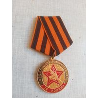 Медаль. Фронт сопротивления НАТО.