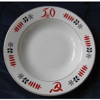 Тарелка Соцреализм СССР. 50 лет Октябрьской революции