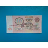 10 рублей 1961. СССР. Серия БС. Первый выпуск. UNC. Рапродажа