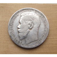 1 рубль 1896г.