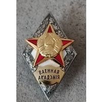Военная академия
