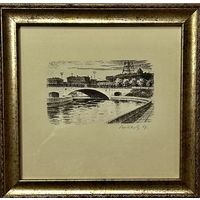 Витковский Г.А "Мост праз Свіслач", литография.р.24х25 см.