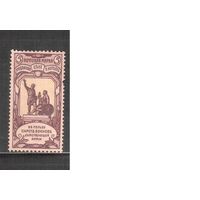 Россия-1904 (Заг.84)  * ,    Стандарт, В пользу сирот воинов