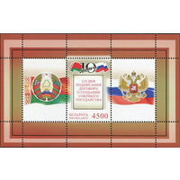 Беларусь 2009  10 лет создания Союзного гос-ва