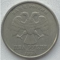 Россия 2 рубля 1998 г. СПМД