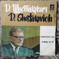 Большой СО Всесоюзного радио и телевидения, дир. М. Шостакович - Д. Шостакович. Симфония 15 - АЗГ, 1972 г.