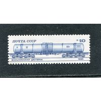 СССР 1985. Железнодорожный транспорт. Восьмиосная цистерна