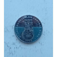 Бруней 50 сен 2023 год новый тип монет султан Хаджи Хассанал Болкиах