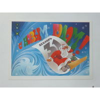 Любезнов с новым годом 1984  10х15 см