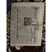 Газета Заполярье. 30 декабря 2004г.