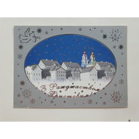 Белпошта с новым годом 2004  10х15 см