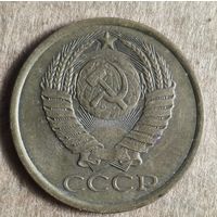 СССР 5 копеек, 1984 г., Y# 129a