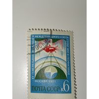 Марка СССР 1971 год АССАМБЛЕЯ ГЕОДЕЗИЧ СОЮЗА