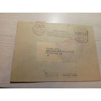 Конверт СССР\2