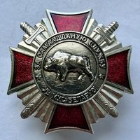 Знак ЗА САМООТВЕРЖЕННУЮ СЛУЖБУ ВВ МВД Беларуси (СЕНС) ОТЛИЧНЫЙ