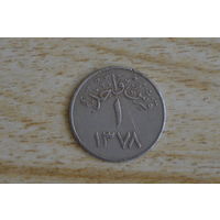 Саудовская Аравия 1 кирш 1958