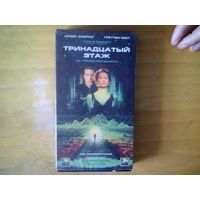 Видео кассета.