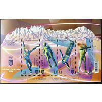 Украина 2026. Зимние Олимпийские игры в Милане. Блок
