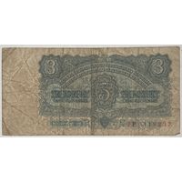 Чехословакия 3 кроны 1961 г.
