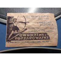 Старая упаковка для бумаги для сигарет Dwuwatki i Preparowatki Sokol Warszawa 30-е Межвоенная Польша