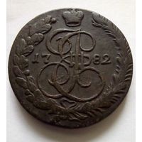 Россия.5 копеек 1782 г.КМ.Хорошая.