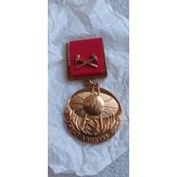 РЕДКОСТЬ ЛАУРЕАТ МИНГЕО СССР ЗА ВКЛАД В НАУЧНО ТЕХНИЧЕСКИЙ ПРОГРЕСС В ГЕОЛОГИИ ОРИГИНАЛ Распродажа Коллекции !!! Аукцион НЕ с рубля без МПЦ и прочего 3 ДНЯ  .Много лотов в продаже .