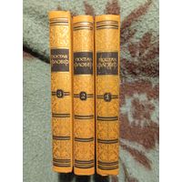 Флобер, Собрание сочинений в трех томах, рбрест